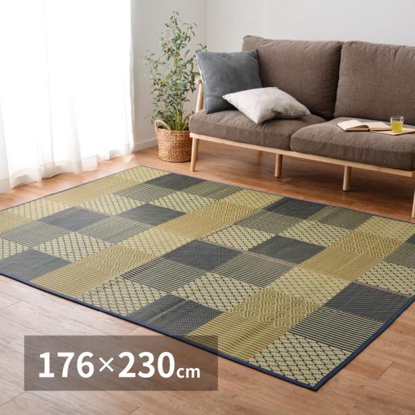 乐天商城 - い草ラグ 裏貼り 穂まれ 約176×230cm 抗菌 防臭 カーペット おしゃれ 和モダン 高級感 オールシーズン 長方形