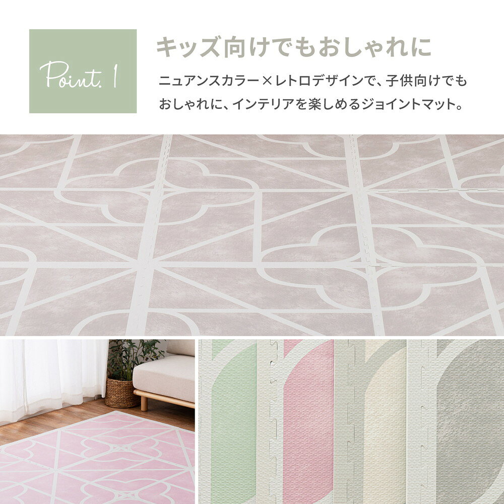 おしゃれなレトロデザイン ジョイントマット キュロス 約60×60cm 大判 36枚入り 水洗いOK サイドパーツ付き ホットカーペット対応 床暖房対応 防音対策 [3]