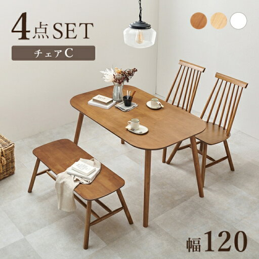 ダイニング4点セット Cタイプ ダイニングテーブルセット 幅120cm おしゃれ 4人用 4人掛け コンパクト 食卓 ベンチ いす ハイバックチェア 木製 机 白 北欧 アンティーク ナチュラル ホワイト ライトブラウン 父の日 ダイニング4点セット Cタイプ ダイニングテーブルセット 幅120cm おしゃれ 4人用 4人掛け コンパクト 食卓 ベンチ いす ハイバックチェア 木製 机 白 北欧 アンティーク ナチュラル ホワイト ライトブラウン 父の日