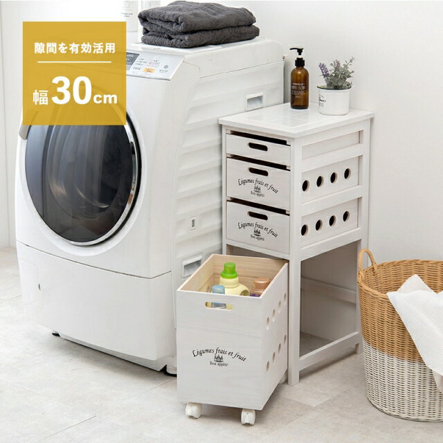 キッチンストッカー キャスター付き 幅30cm 高さ79cm 4段 チェスト 隙間収納 タイ...