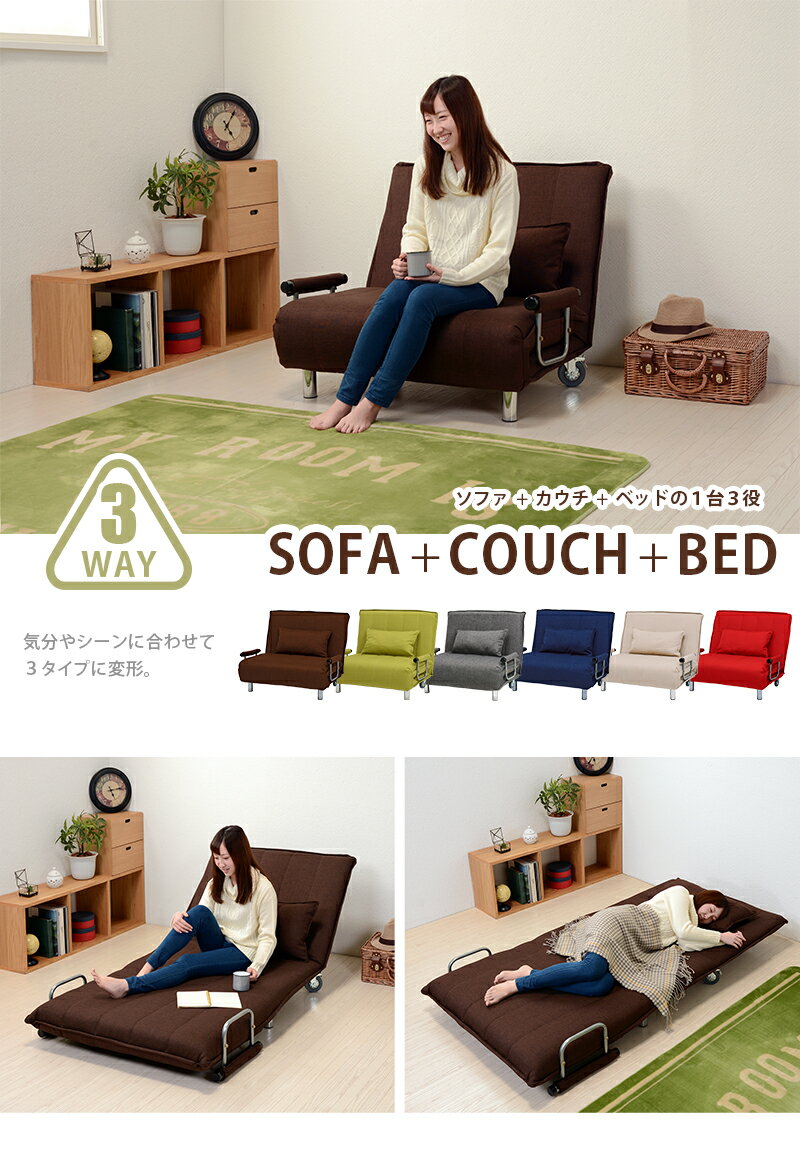 ソファベッド シングル コンパクト カウチ 1人用 1人暮らし 折りたたみ 脚付き キャスター付き クッション付き リクライニング 寝心地 シンプル かわいい おしゃれ ワンルーム