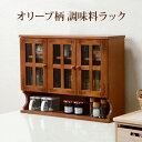 完成品 カントリー調 スパイスラック 幅68cm 調味料ラック ガラス扉 木製 かわいい カウンター上 ショーケース 収納ラック 台所 キッチン モザイクガラス...