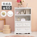 【13日10時~15日23時59分迄 P2倍】 キャビネット 幅60cm 完成品 アンティーク調取っ手 リビング 収納家具 木製 かわいい 飾り棚 収納棚 サイドボード ディスプレイラック ファックス台 FAX台 引き出し 白家具 白 姫系 おしゃれ 女の子 ホワイト