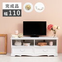 テレビ台 ローボード 幅110 奥行33.5 高さ42cm 収納 引き出し おしゃれ レトロ TV台 テレビボード テレビラック アンティーク サイドボード 北欧 リビング収納 42型 42インチ 42V ホワイト 白 白家具 姫系 かわいい MTV-6598WH 母の日(3)