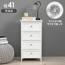完成品 チェスト 4段 幅41cm クリスタル調取っ手 フェミニン ランドリー サニタリー 洗面所 リビング 収納家具 軽量 桐材 木製 タンス 整理ダンス たんす ファックス台 FAX台 引き出し かわいい おしゃれ 白家具 姫系 ホワイト