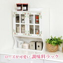 完成品 ローズペイント調味料ラック バラ柄 かわいい 幅42cm 奥行16 キッチン収納 台所 スパイスラック おしゃれ 木製 調味料ラック 棚 調味料入れ キ...