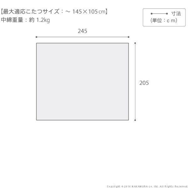 こたつ布団 長方形 大判サイズ 日本製厚手カーテン生地の北欧柄こたつ布団-ナチュール 245x205cm おしゃれ 洗える 保温 掛け布団 かけふとん こたつ用掛け布団 炬燵 こたつぶとん あったか 北欧デザイン ノルディック 日本製 国産 テレワーク リモートワーク 在宅ワーク