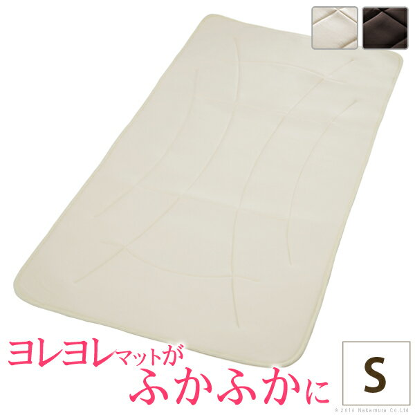 ※メーカー直送のため代金引換はお受けできません。 ※沖縄・一部離島は別途送料がかかります。お見積もりいたしますのでお問い合わせ下さい。商品について：お手持ちのマットレスや敷き布団に重ねるだけで寝心地UP。ふかふか敷きパッドコンフォートプラスシングル。高反発で体圧分散性が高いクッション材（特殊な構造の繊維テイジンV-Lap）が腰の沈み込みを防ぎ、寝姿勢を強力サポート☆軽くて薄いのでお洗濯や持ち運びの際も便利です。アイボリーは柔らかい肌触りのスムースニット、ブラウンは湿気を逃し通気性の良い立体メッシュ。2タイプの側生地を用意しました。サイズ（cm）：幅100x奥行200x厚さ1.5cm重量：ニット-約1.4kg・メッシュ-約1.65kgバリエーション：スムースニット（アイボリー）・立体メッシュ（ブラウン）材質：表地-[スムースニット]綿100％・[立体メッシュ]ポリエステル100％、裏地-ポリエステル65％・綿35％、中素材-ポリエステル100％（テイジンV-Lap使用）完成品日本製(90400007)
