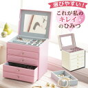 【5月16日 1時59分まで P2倍】 アクセサリーケース ジュエリーケース アクセサリー収納 〔コフレ〕 ジュエリーボックスアクセサリーボックス ジュエリーBOX 小物入れ 鏡付き 指輪 ピアス 収納 宝石箱 父の日(4)