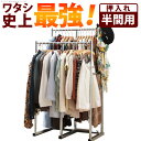 押入れ収納 ハンガーラック パイプハンガー 押入れ伸縮頑丈ハンガー 〔ポルタ〕 半間用(幅60~100cm) 押し入れハンガー 押入収納 押し入れ収納 スチール シンプル 大容量 クローゼット洋服収納 パイプハンガーラック 便利ラック
