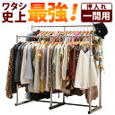 押入れ収納 ハンガーラック パイプハンガー 押入れ伸縮頑丈ハンガー 〔ポルタ〕 一間用(幅111~181cm) 押し入れハンガー 押入収納 押し入れ収納 スチール シンプル 大容量 クローゼット洋服収納 パイプハンガーラック 便利ラック