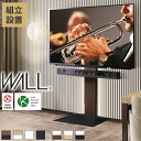 組立設置付き グッドデザイン賞受賞 テレビ台 WALLインテリアテレビスタンドV3 ハイタイプ 32〜80v対応 壁寄せテレビ台 TVスタンド 背面収納 コード収納 ホワイト 白 ブラック 黒 ウォールナット ブラウン ナチュラル 木目 震度7耐震試験済み EQUALS イコールズ(3)
