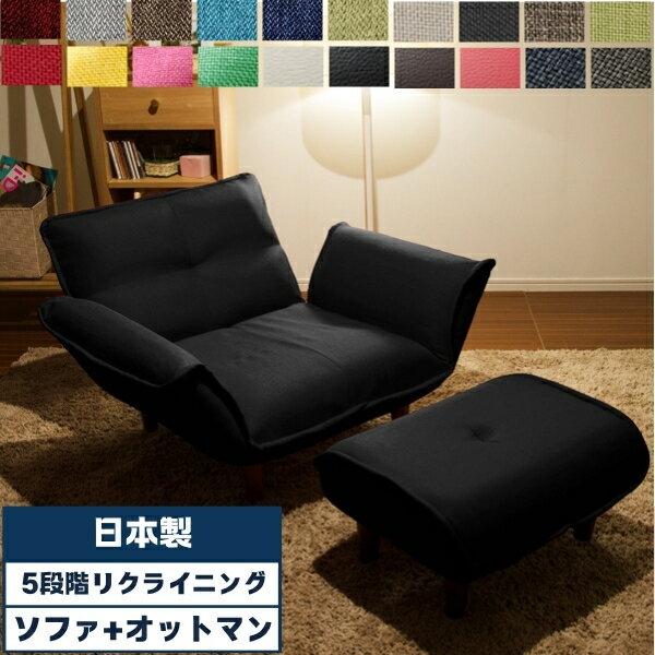 楽天市場】オットマン付き 1人掛け ソファーの通販