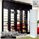 コレクションラック 浅型ハイタイプ おしゃれ ディスプレイラック ショーケース プッシュ扉 可動棚 ガラス棚 高級感 奥行19cm Luke 省スペース スリム...