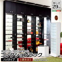コレクションラック 深型ハイタイプ セット 本体+上置き おしゃれ ディスプレイラック ショーケース プッシュ扉 可動棚 ガラス棚 高級感 奥行29cm Luk...