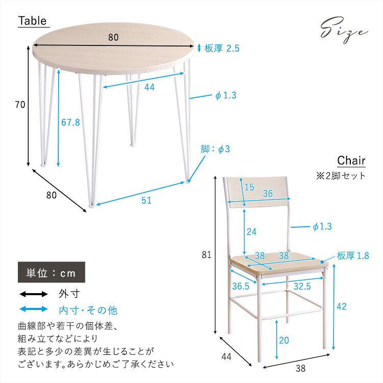 円卓ダイニングテーブルセット 2人掛け さわやかな円形ダイニング3点セット 丸型 ナチュラル 木目調 木製 コンパクト スリム 狭い部屋 ワンルーム 一人暮らし おしゃれ ホワイトオーク [2]
