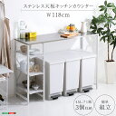 ステンレス天板 キッチンカウンター ゴミ箱 収納 大理石調 可動棚 幅120cm 奥行40cm 高さ85cm 収納棚 おしゃれ カウンターテーブル スリム ステンレス天板 作業台 高級感 ホワイト