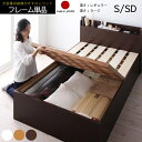 シンプル大容量収納庫付きすのこベッド ベッドフレームのみ シングル セミダブル 深さラージ レギュラー 収納付きベッド 棚付き コンセント付き 木製 白 ホワイト ダークブラウン ナチュラル