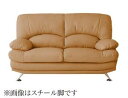 【25日20時~25日23時59分までP5倍】 ハイバックソファ レザータイプ ソファ 木脚 2P