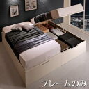 収納付きベッド シングルベッド セミダブルベッド 収納 収納付き 収納ベッド 大容量 収納ボックス 布団 敷き布団 ベッドフレームのみ 縦開き キング(SS+S) 組立設置付 母の日(3)