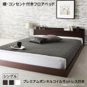 棚・コンセント付きフロアベッド プレミアムボンネルコイルマットレス付き シングル 母の日(3)