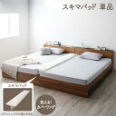 【13日10時~15日23時59分迄 P2倍】 マットレスのスキマを埋めるスキマパッド スキマバッド単品 レギュラー丈