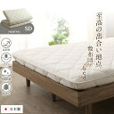 【6/11日 1:59までP2倍】 敷布団 敷き布団 日本製 国産 セミダブル 布団 帝人 TEIJIN MEGATOPECO 固綿 硬め 軽量 体圧分散 防ダニ 抗菌防臭 高反発 長持ち 高通気 吸汗速乾 清潔素材アクフィット ベッド ベット ふとん かため 腰 おしゃれ 白 セミダブル 父の日(3)