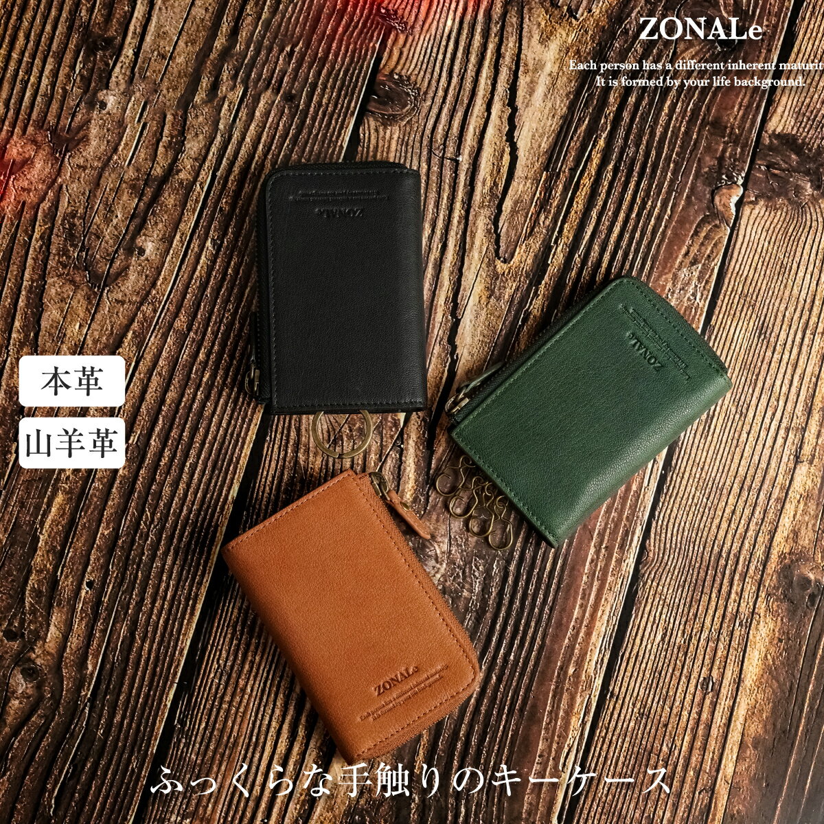 樂天商城 - キーケース 鍵入れ 革 レザー 本革 山羊革 メンズ レディース 本革キーケース スマートキー カード 定期入れ IDカード 免許証 リング付き パスケース 一体 チャック ファスナー フック付き 車 取り外し可能 1年保証 ZONALe ゾナール
