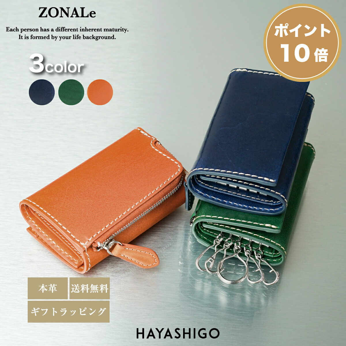 [公式 P10倍 あす楽対応] ZONALe ゾナール マルチキーケース キーケース 鍵入れ 革 本革 レザー メンズ レディース 札 お札 カード パスケース 免許証 IDカード フック付き 車 31251 CASTELLO 札入れ ETCカード 小銭入れ 小銭入れあり 植物タンニン