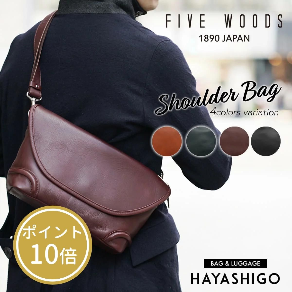 [公式 P10倍 あす楽対応] ファイブウッズ ショルダーバッグ メンズ 革 小さめ FIVE WOODS ファイブウッズ PLATEAU プラトウ ショルダーバッグ メンズ ブランド 40代 50代 60代 本革 日本製 老舗 バッグ ブランド 犬 散歩バッグ ショルダー ギフト 39193