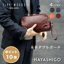 [公式 P10倍 あす楽対応] ファイブウッズ ダブルポーチ ファイブウッズ プラトウ レザー ファイブウッズ FIVE WOODS メンズ 本革 革 ポーチ バックインバッグ レザー 大容量 撥水 39376