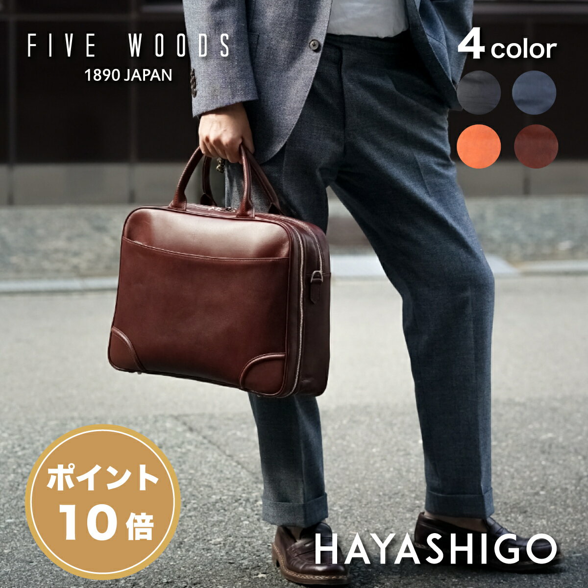 公式 P10倍 あす楽対応 FIVE WOODS ブリーフケース(W) ファイブウッズ PLATEAU 39379 / 2WAYバッグ ブリーフバッグ ショルダーバッグ メンズ 大人カジュアル サブバッグ 人気 経年変化 エイジングレザー 本革 ギフト プレゼント