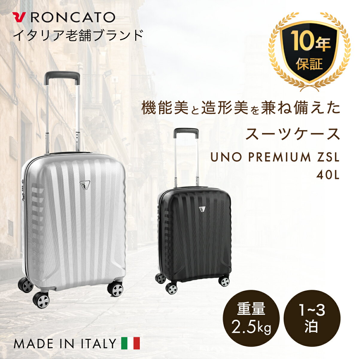 [公式 P10倍 あす楽対応] RONCATO 40L 機内持ち込み スーツケース 軽量 超軽量 軽い ハンドル 留学 静音 ネームタグ 頑丈 TSA ファスナー おしゃれ キャリー キャリーケース キャスター 持ち手 Sサイズ タイヤ tsaロック ダイヤル式 一泊 1泊 二泊 2泊 三泊 3泊