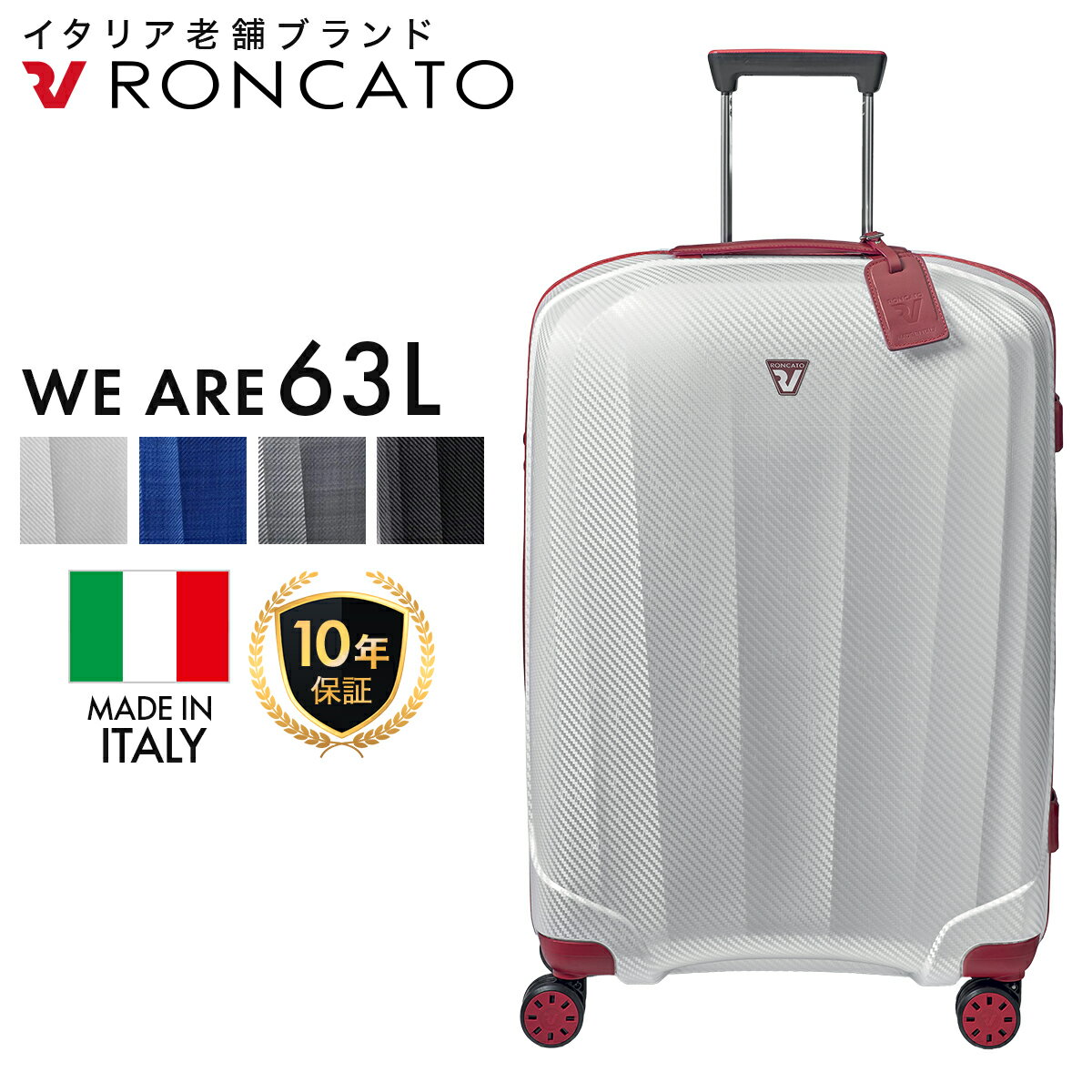  RONCATO WE ARE 63L スーツケース 軽量 超軽量 軽い ハンドル 留学 静音 レザーハンドル ネームタグ 頑丈 TSA ファスナー おしゃれ キャリー キャリーケース キャスター 持ち手 Mサイズ タイヤ tsaロック ダイヤル式 三泊 3泊 四泊 4泊 3泊4日