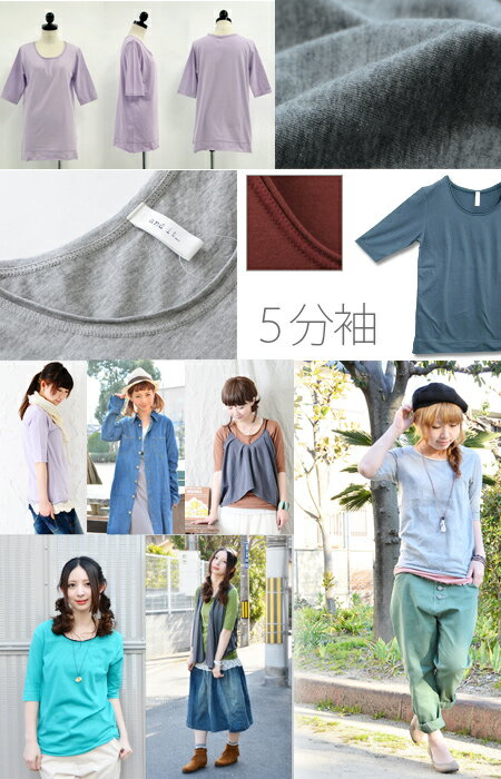 【あす楽】【日本製】【and it_】シンプルカラー5分袖ロングカットソー【メール便5】【3L】【4L】(無地 tシャツ ロング丈 トップス レディース 日本製 長い丈 チュニック 綿100% カットソー 大きいサイズ ティーシャツ ロングTシャツ ロングティーシャツ 夏服 夏物)