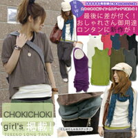 choKi choKi girl's4月増刊号掲載!6/23(水)18時〜再販SP♪anditの売れっ子が更にcuteにアレンジされて登場!着丈長いのが大人気♪裾見せならこのロンタン!!【and it_】サイドくしゅくしゅステッチリブロングタンクトップ