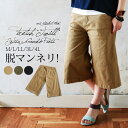 【受注発注】ストレッチツイルワイドガウチョパンツ【M】【L】【LL】【3L】【4L】【メール便不可】(レディース パンツ ボトム ガウチョ ガウチョパンツ ワイ...