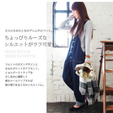 【あす楽】フロントボタンデニムサロペット オーバーオール 【メール便不可】【M】【L】【LL】(サロペット レディース 秋服 秋物 デニム 大きいサイズ 綿100% 大人カジュアル コットン デニムパンツ 秋冬 カジュアル 秋 ゆるパン ゆったり オールインワン 体型カバー)