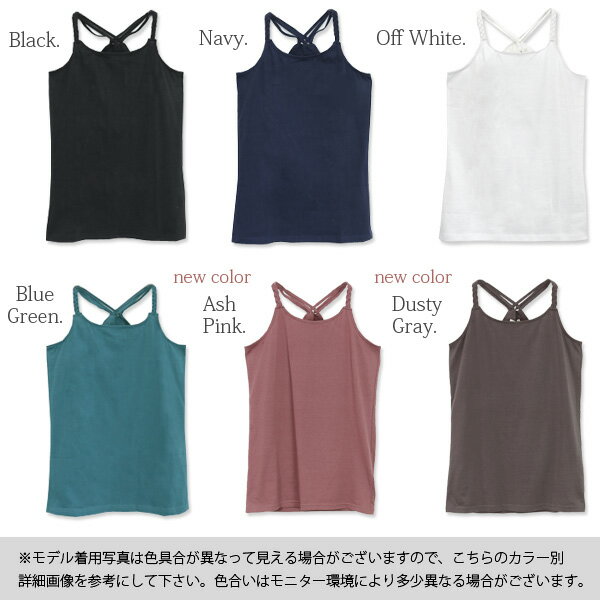 夏服 レディース トップス【and it_】三つ編みストラップコットンキャミソール【メール便5】【M】【L】【LL】 大きいサイズ 見せる タンクトップ キャミソール 大人カジュアル コットン ナチュラル 重ね着 キャミ タンク インナー バッククロス 夏 綿100% 黒 白 yバック