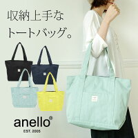 トートバッグ【anello/アネロ】A4シンプルスクエアトートバッグ(トートバッグ レディース バッグ A4 横 大人かわいい 大容量 大きめ 大きい トート シンプル ナチュラル ファスナー付き カバン 帆布 通勤 無地 アネロ)【at-b2022】