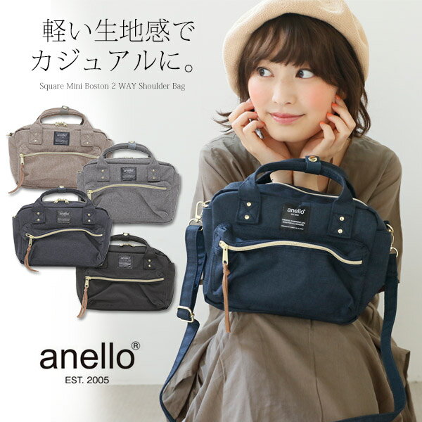 anello（アネロ）『POST2WAYミニボストンバッグ（AT-C1223）』