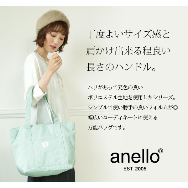 トートバッグ【anello/アネロ】A4シンプルスクエアトートバッグ【メール便不可】(...