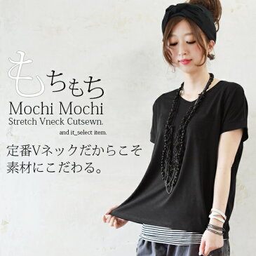 Tシャツ もちもちストレッチVネックカットソー【10】【M】【L】(ポケット付き 半袖tシャツ 半袖カットソー カットソー 夏 レディース 半袖 大人カジュアル ポケットtシャツ vネックtシャツ ボーダー シンプル インナー Vネック ストレッチ ポケット 伸縮性 涼感 夏物 夏服)