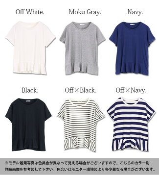 Tシャツ もちもちストレッチペプラムカットソー【10】【M】【L】(カットソー レディース 夏服 半袖 大人カジュアル トップス カジュアル 夏 ボーダー 無地 体型カバー ストレッチ ペプラム 黒 ゆったり ドルマン 冷感 白 可愛い 大人かわいい おしゃれ ティーシャツ)