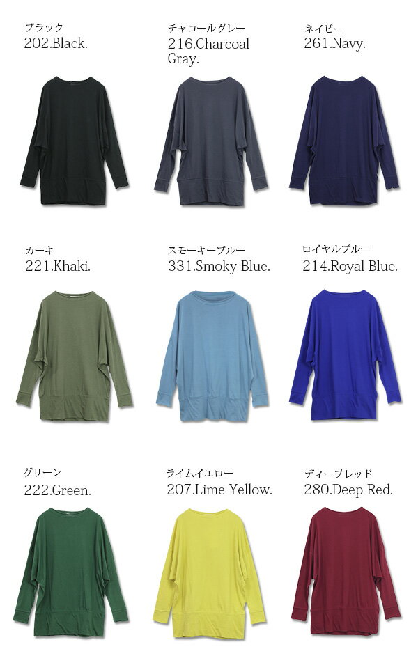 【日本製】【and it_】tシャツ ロング丈 秋服 レディース トップス シンプルカラーゆったりドルマンカットソー【M】【メール便10】( カットソー 長袖 ドルマン ロンT コットン ロングTシャツ 日本製 ロンティー ロング ロングスリーブ カットオフ)