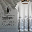 Tシャツ【and it_】裾アンティークレースプリントワイド...