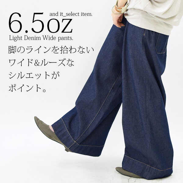 【受注発注】6.5オンスライトデニムワイドパンツ【M】【L】【LL】【3L】【4L】【メ...