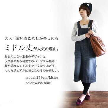 ワンピース/ウォッシュデニムスカートオーバーオール【メール便不可】【M】【L】(レディース 秋服 秋物 サロペット デニム オーバーオール 綿100% 大人カジュアル スカート カジュアル ワンピ デニムスカート ジャンパースカート ミドル丈 ひざ下 オールインワン)
