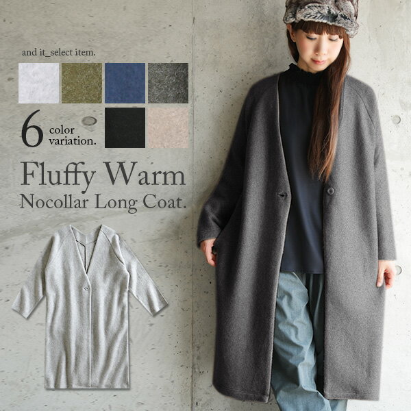 ふんわりあったかノーカラーロングコート●メール便不可●(レディース 秋服 秋物 冬物 秋冬 秋 冬服 ノーカラー フーデット カーディガン コート コーディガン 大人カジュアル アウター ロング丈 ナチュラル 軽い 暖かい カーデ ロングコート スライバーニット 防寒 上着)