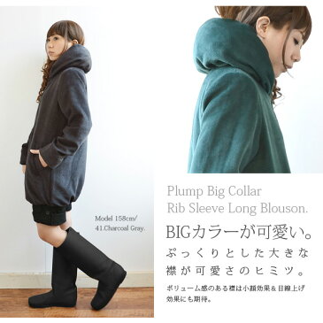【and it_】ぷっくりBIGカラー袖リブロングブルゾン【M】●メール便不可●(レディース コート アウター 裏ボア 冬服 ボアコート 暖かい ブルゾン 冬 大人カジュアル ボア ロングコート ロング ボアブルゾン ボリュームネック フード付き 冬物 ビッグカラー あったか)